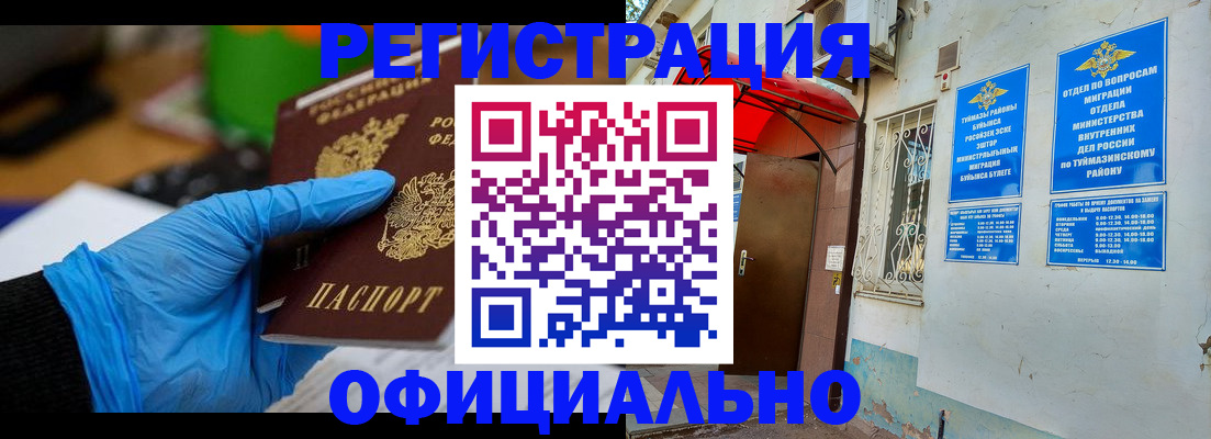 прописка в Зуевке