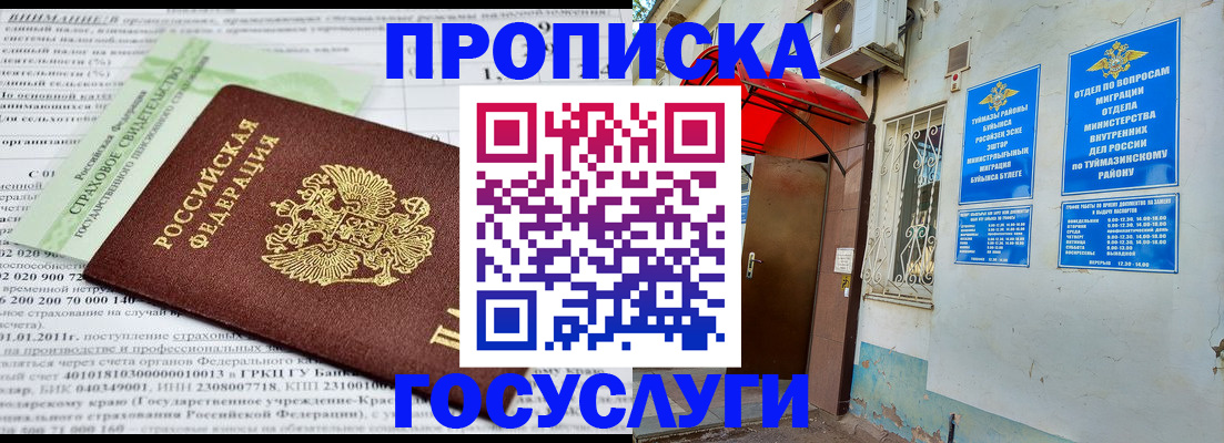 пропишу в квартире в Зуевке